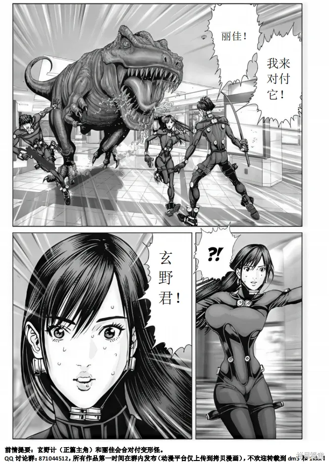 第76话 第1页