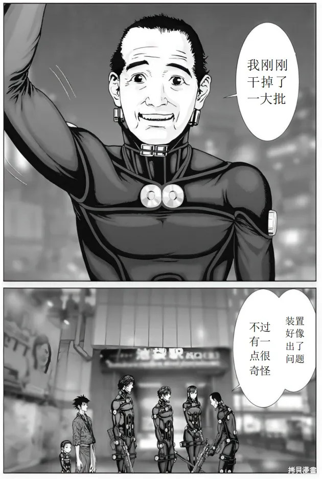 第76话 第8页