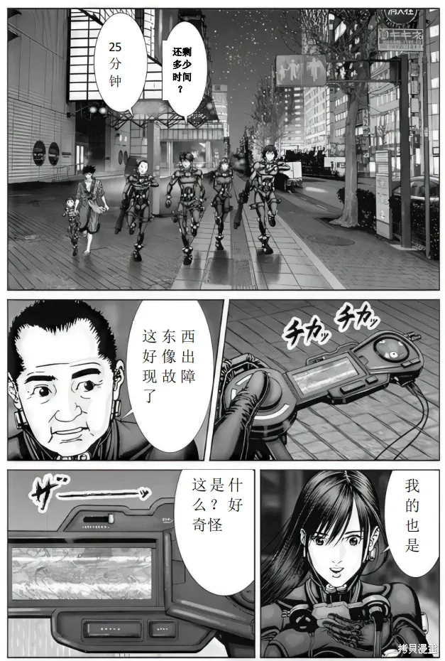 第76话 第9页