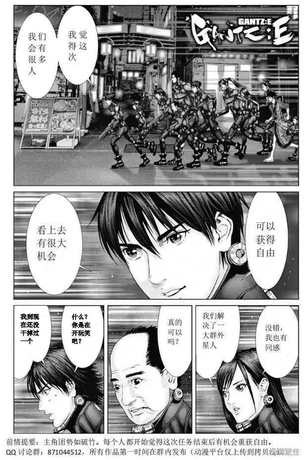 第77话 第1页