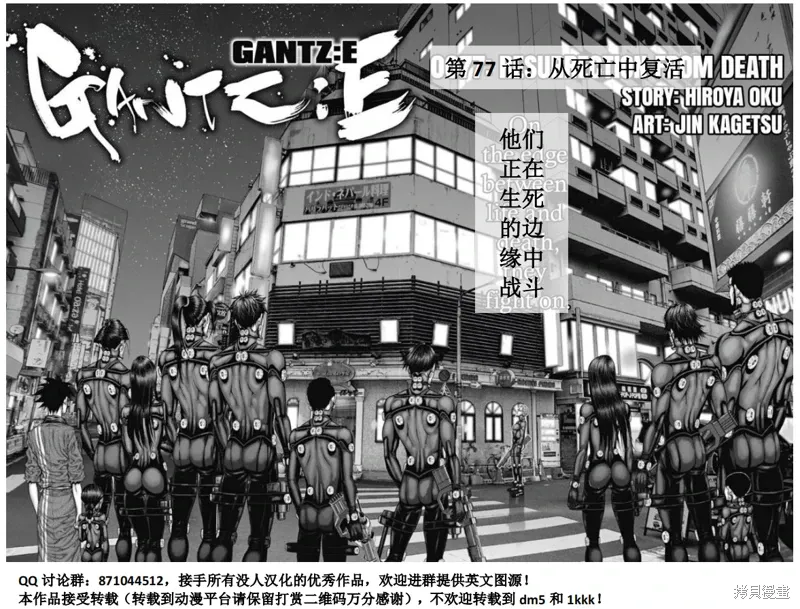第77话 第2页