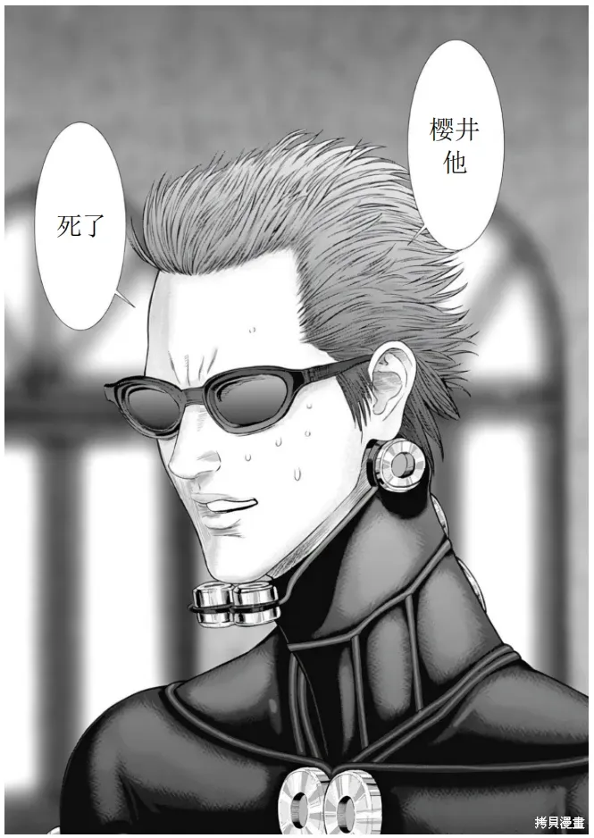 第77话 第4页