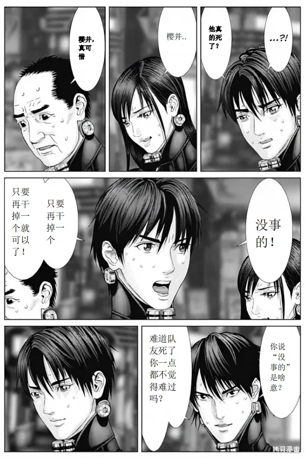 第77话 第5页