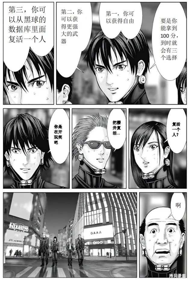 第77话 第6页
