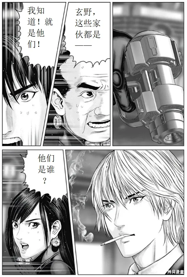 第77话 第9页