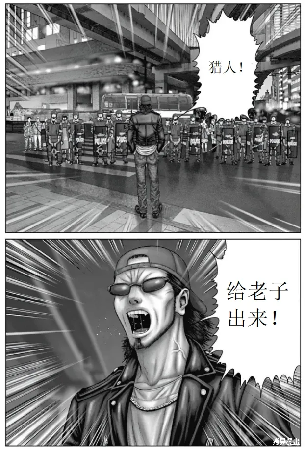 第77话 第11页