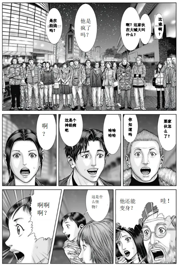 第77话 第12页