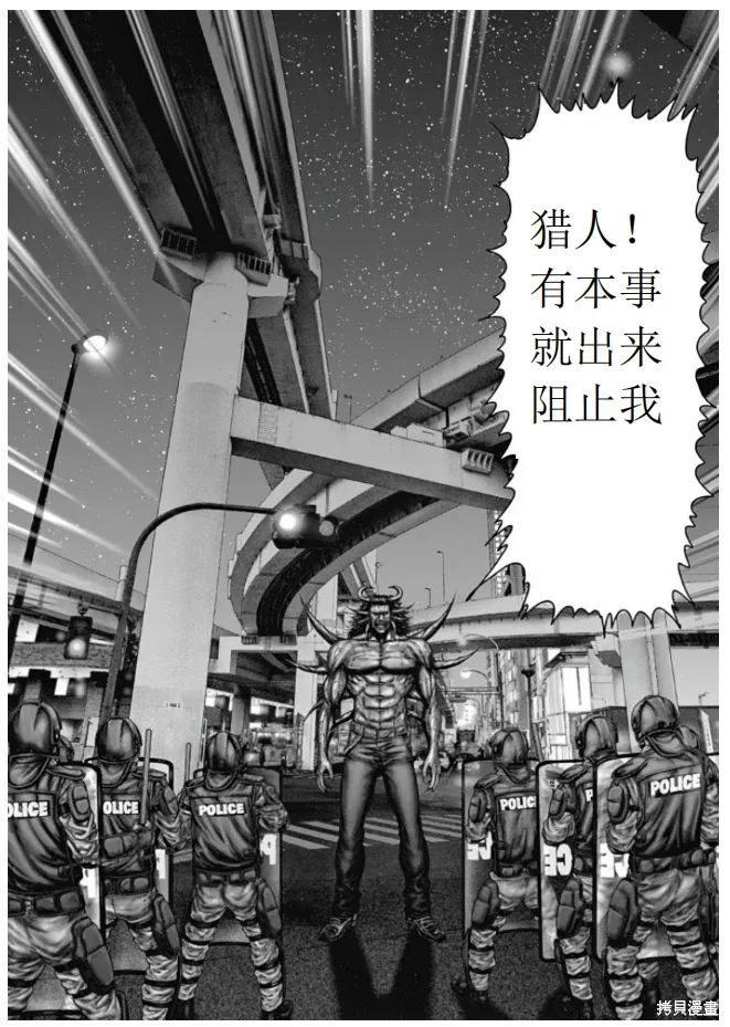 第77话 第13页