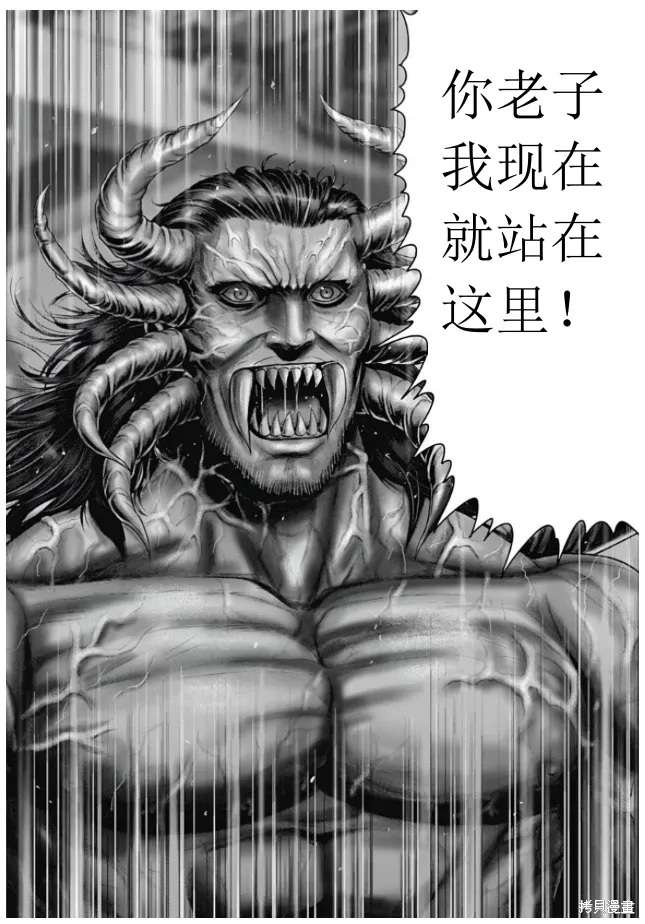 第77话 第14页
