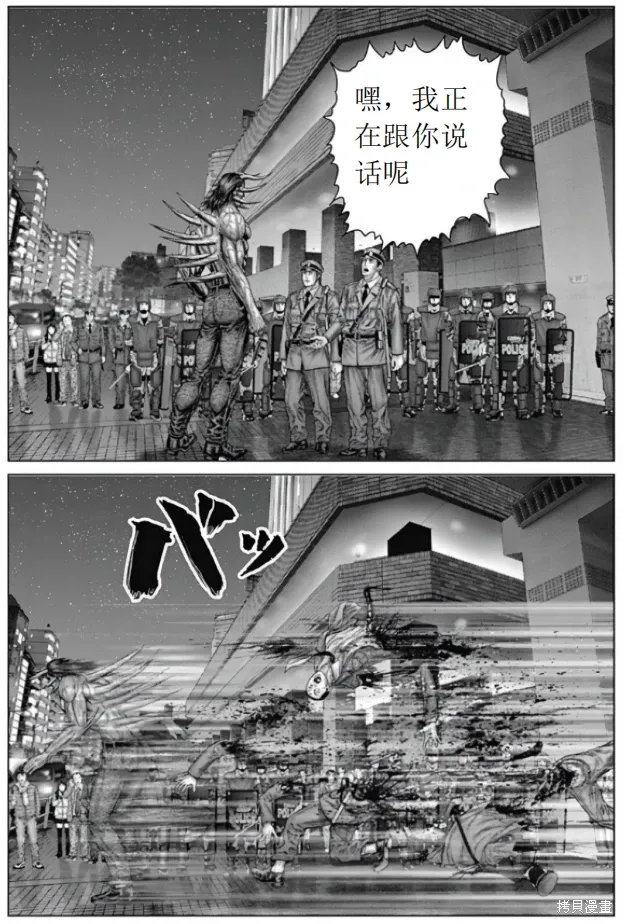 第77话 第16页