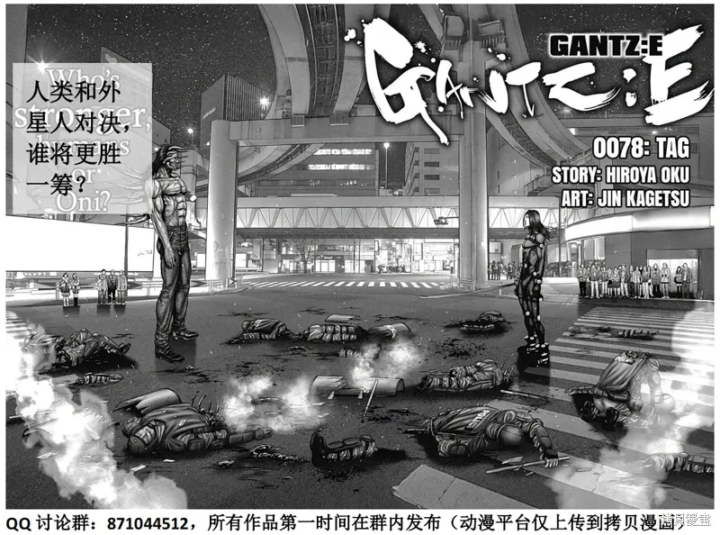 第78话 第2页