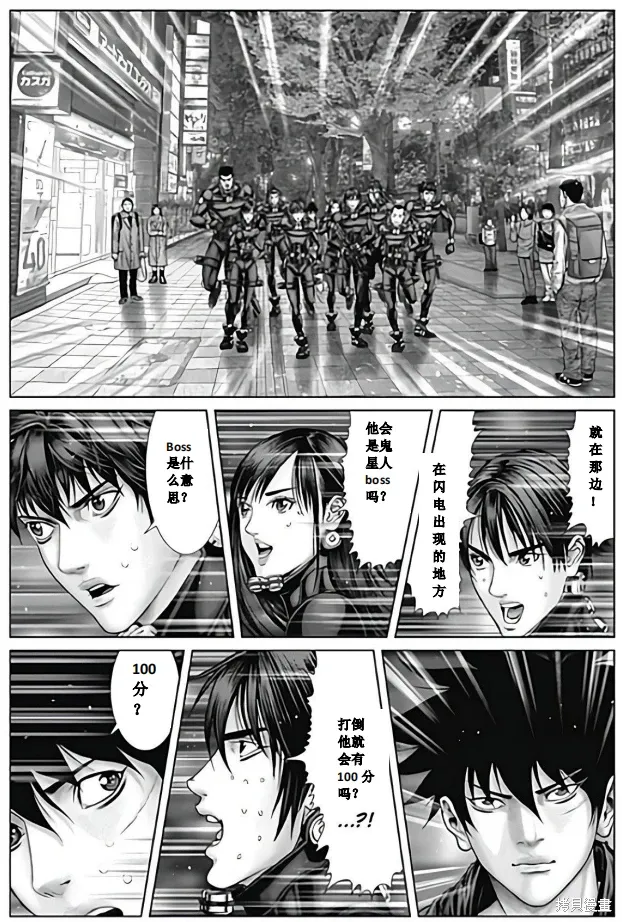 第78话 第8页