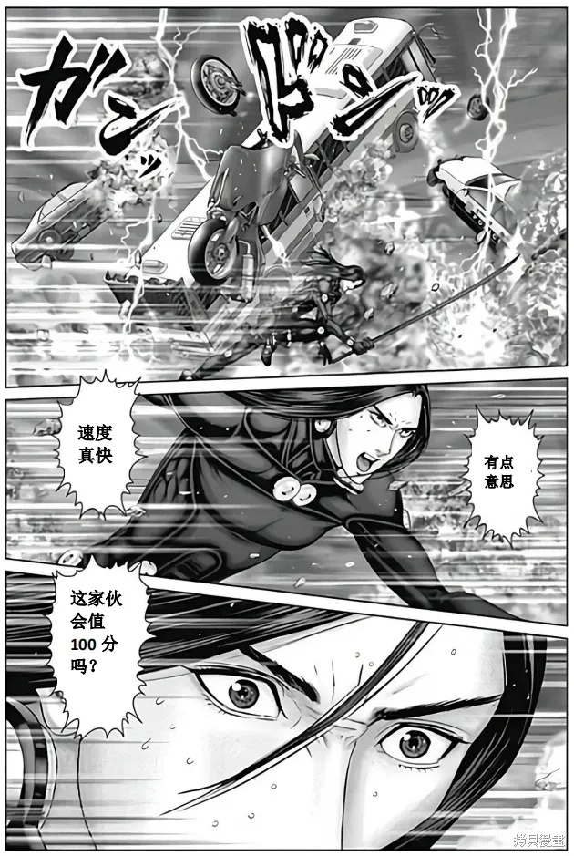 第78话 第10页