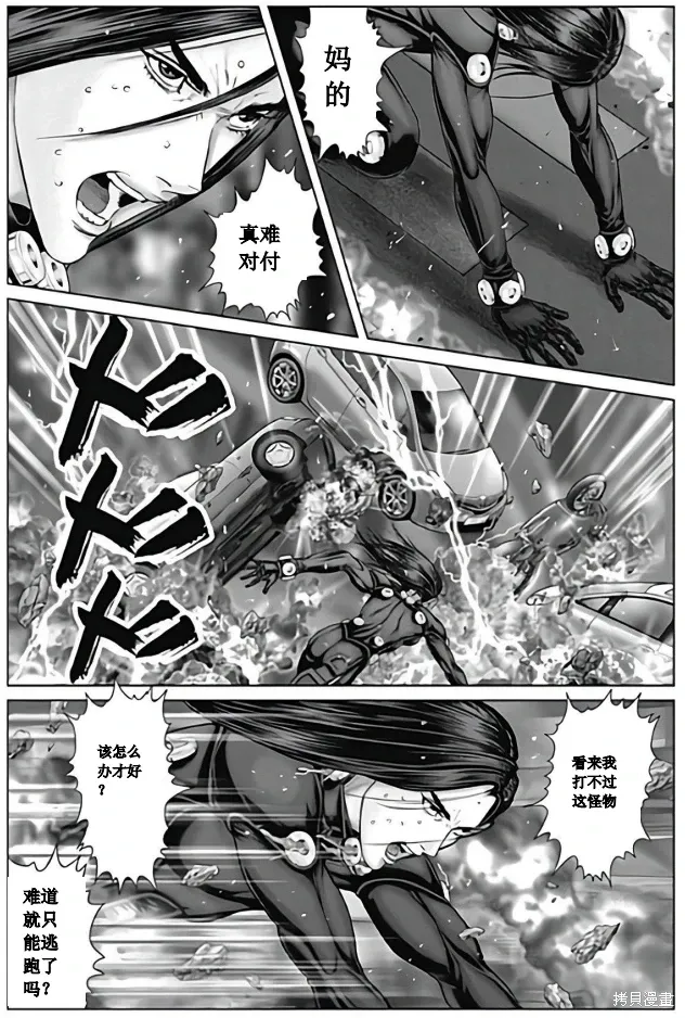 第78话 第11页