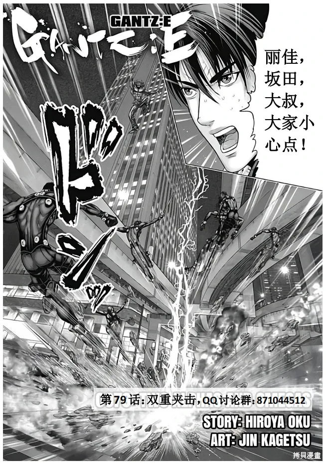 第79话 第1页