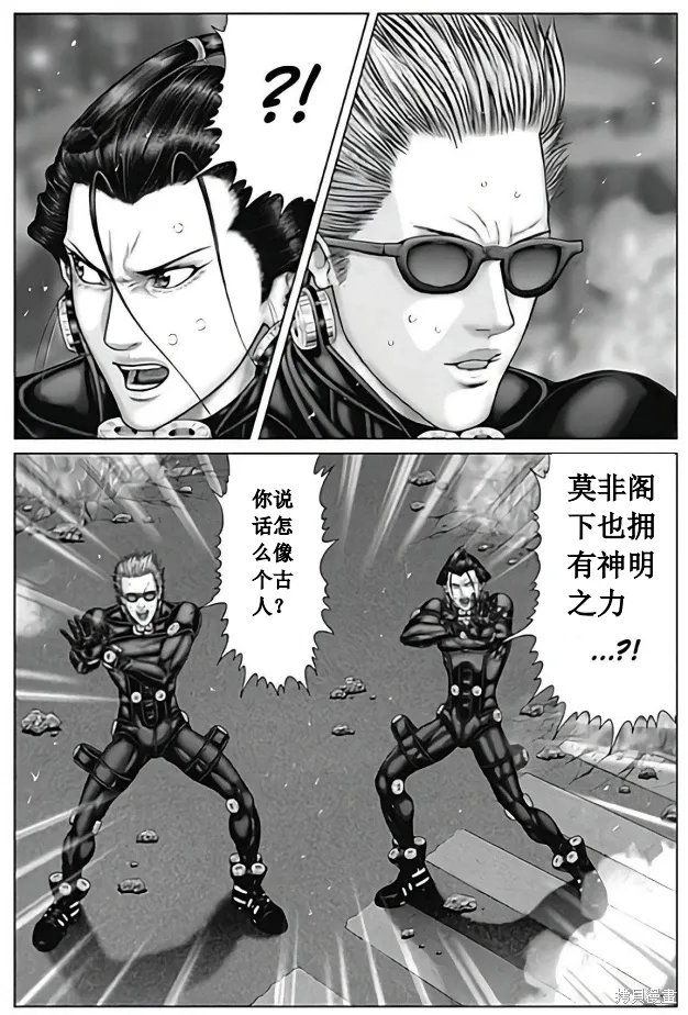 第79话 第7页