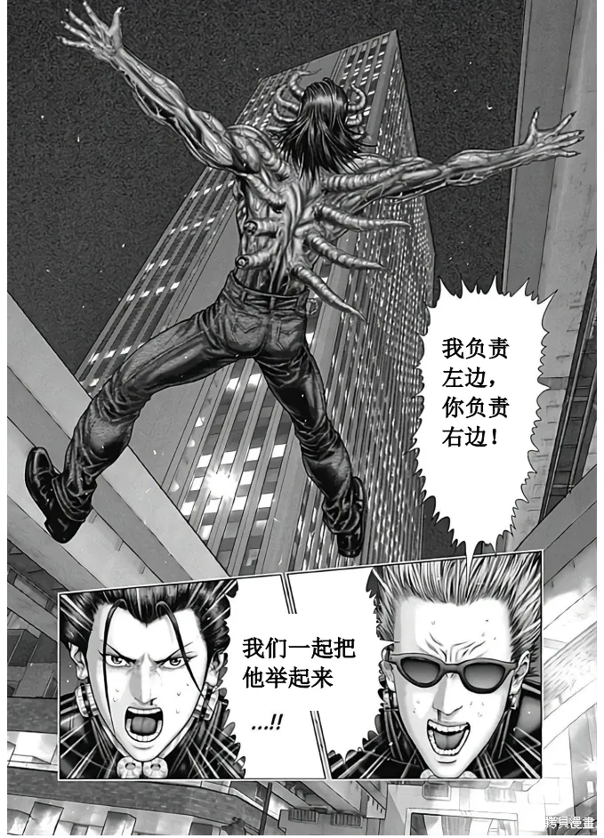 第79话 第8页