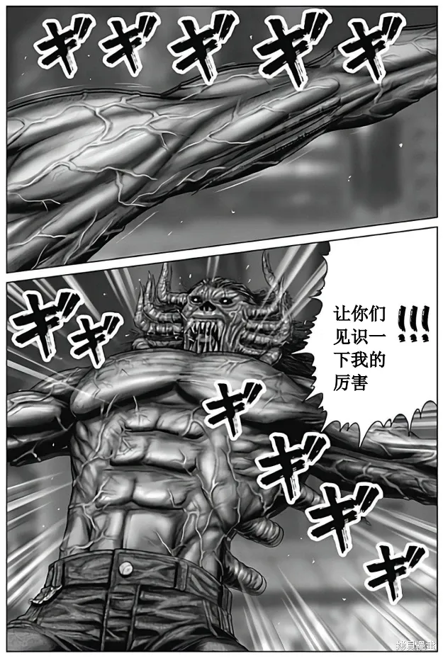 第79话 第10页