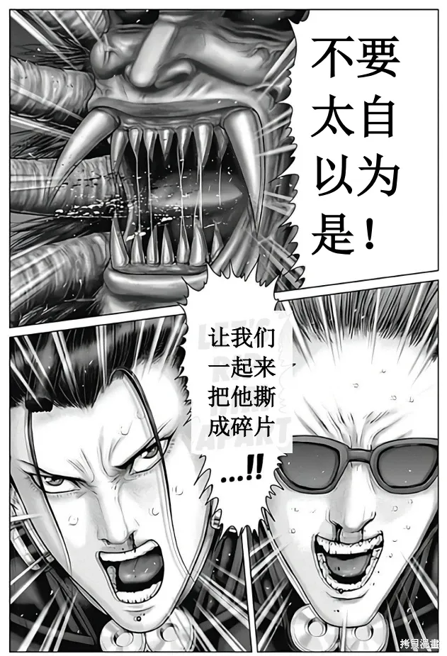 第79话 第11页