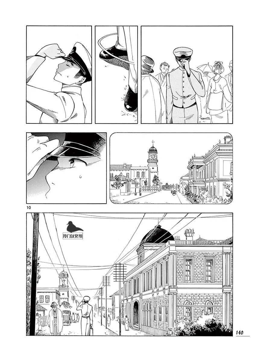 最终话 第10页