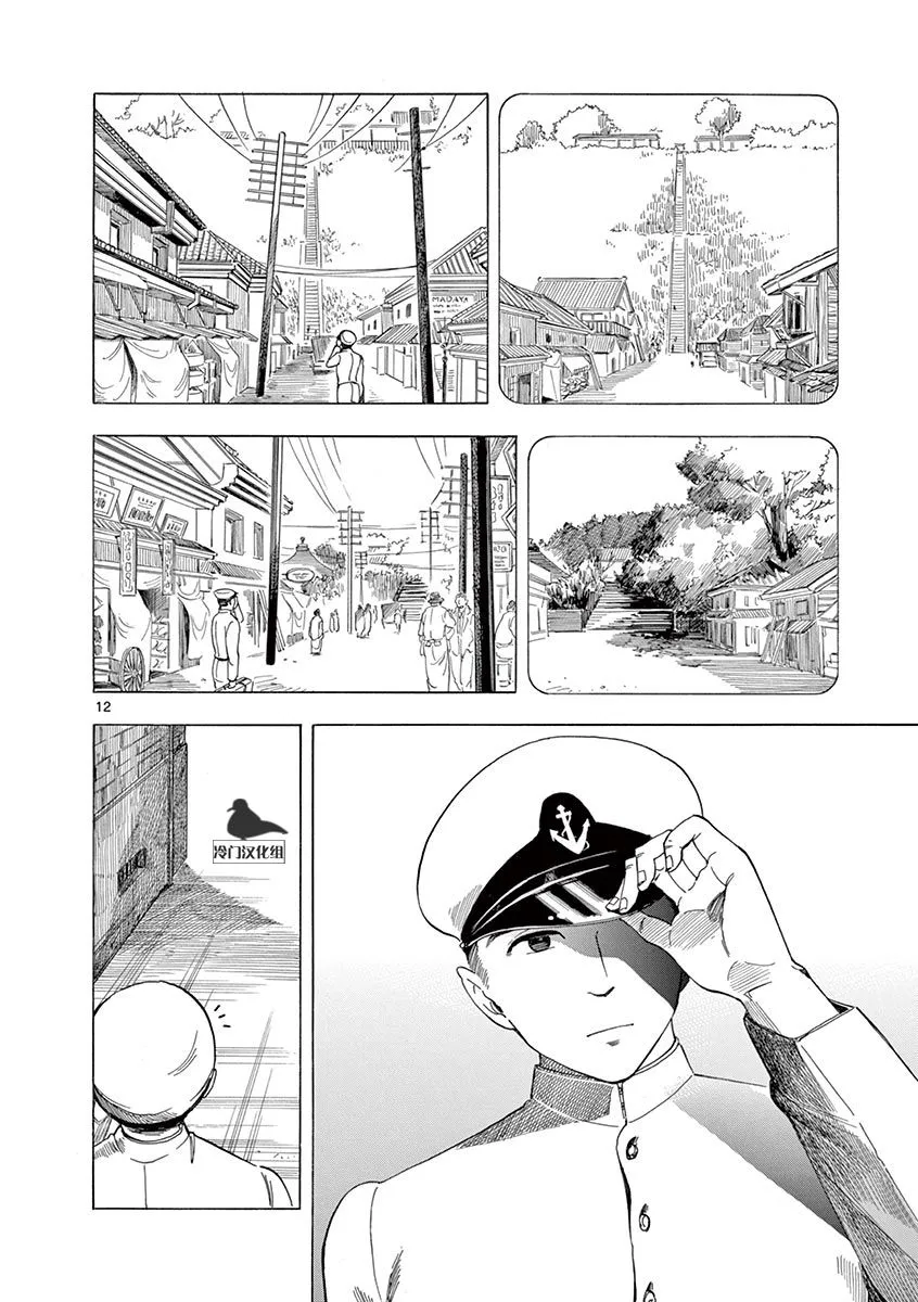 最终话 第12页
