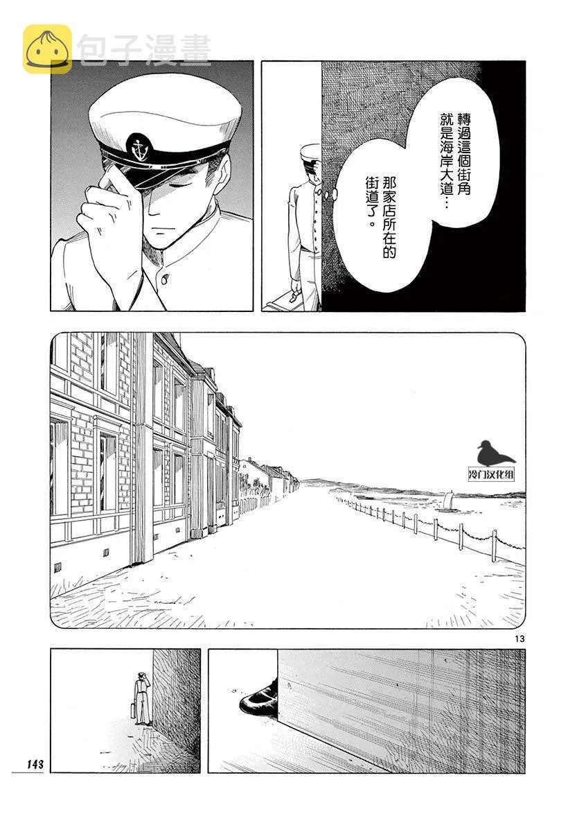 最终话 第13页