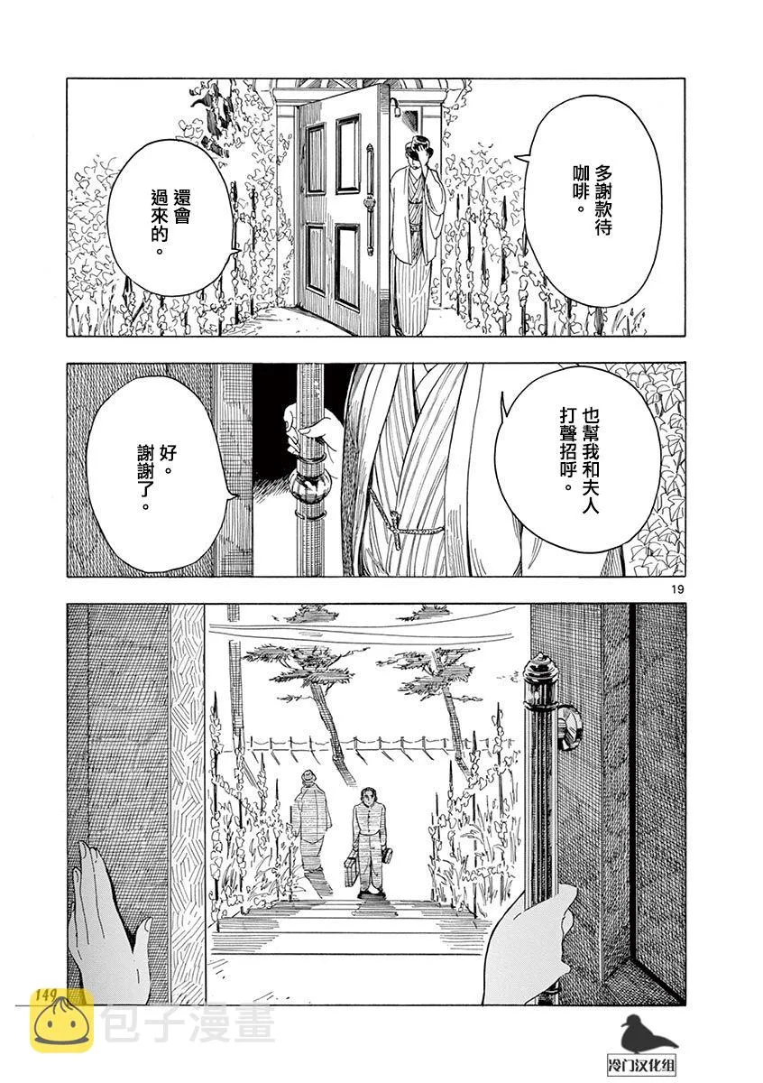 最终话 第18页