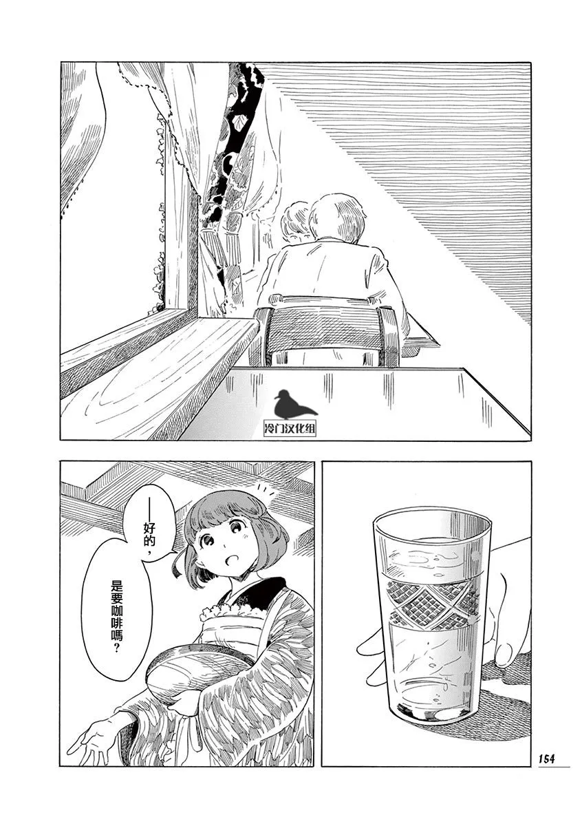 最终话 第23页