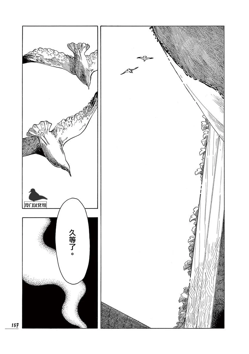 最终话 第26页