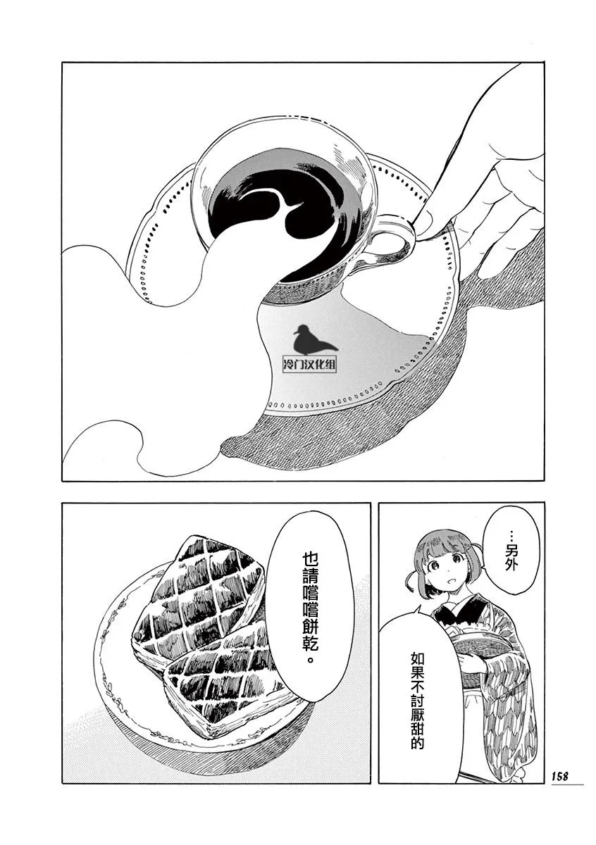 最终话 第27页
