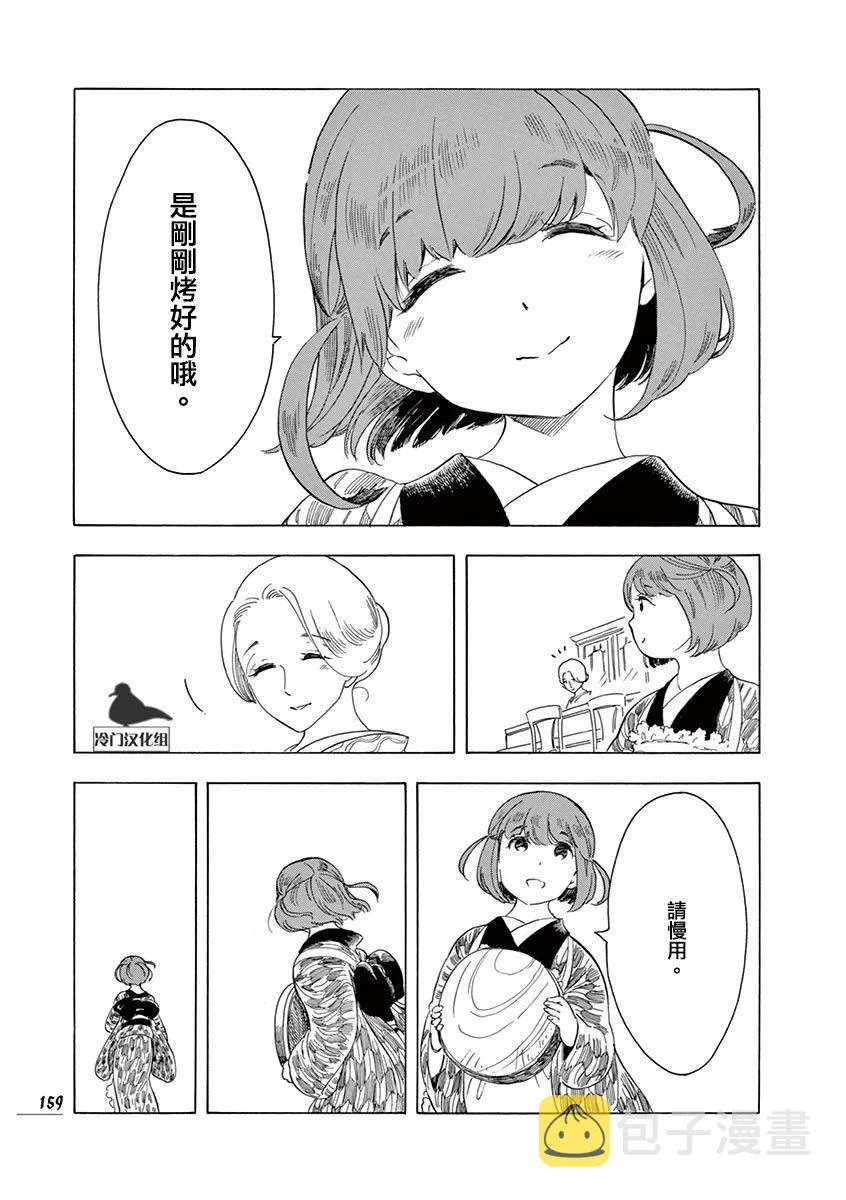 最终话 第28页