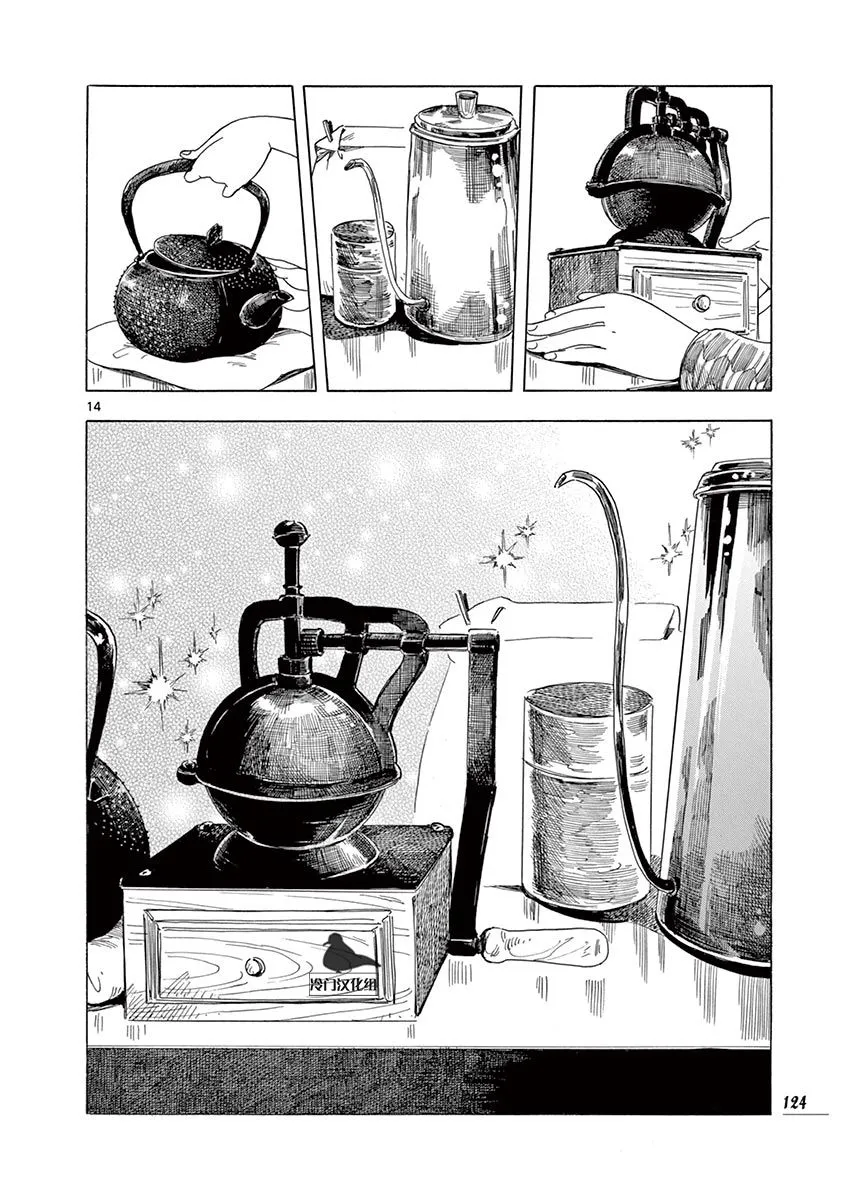 第54话 第14页