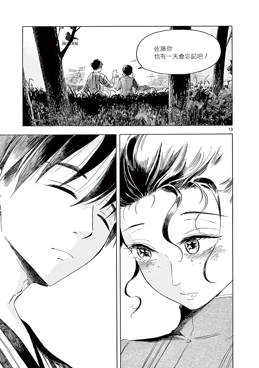 第52话 第13页