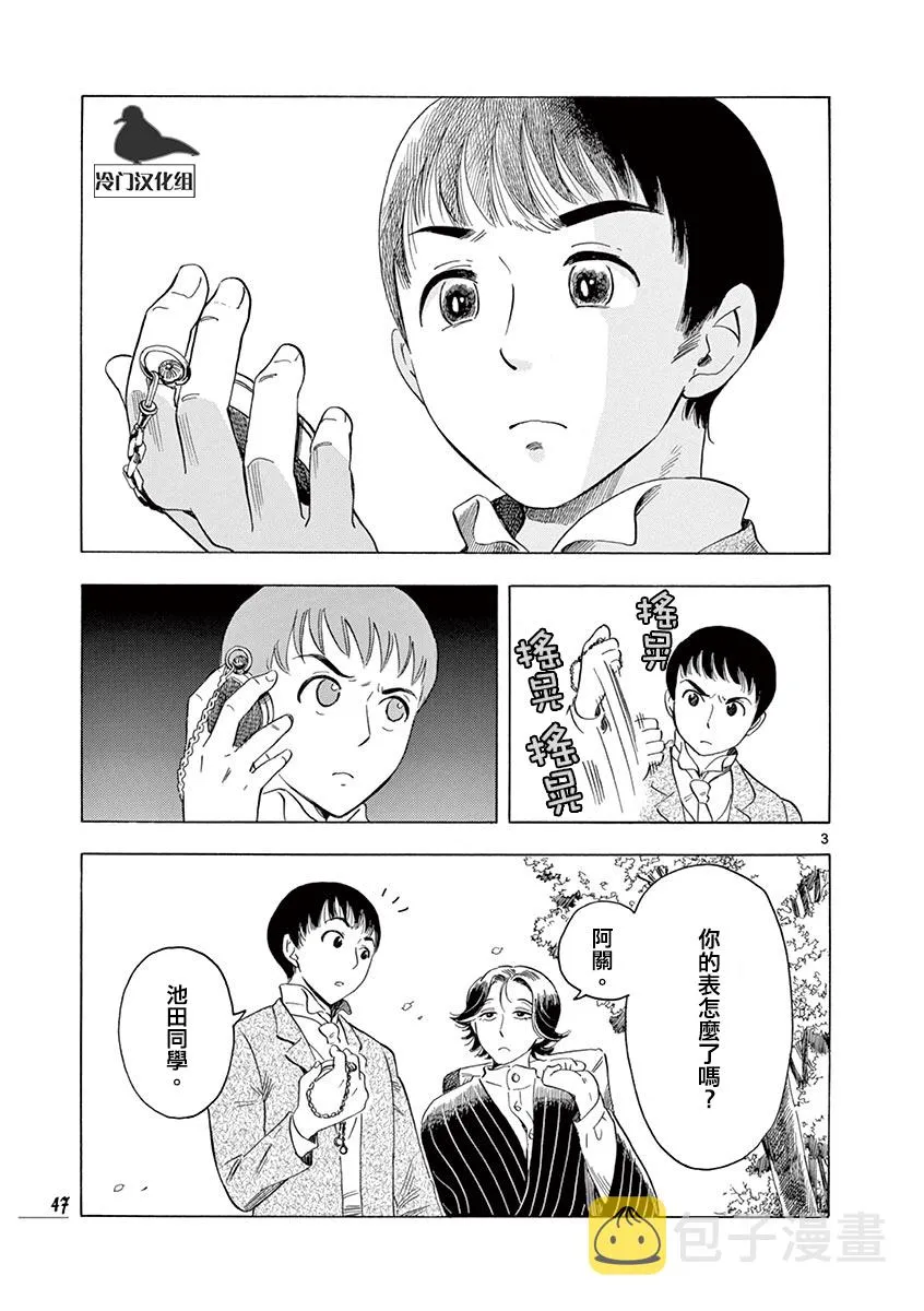 第51话 第3页