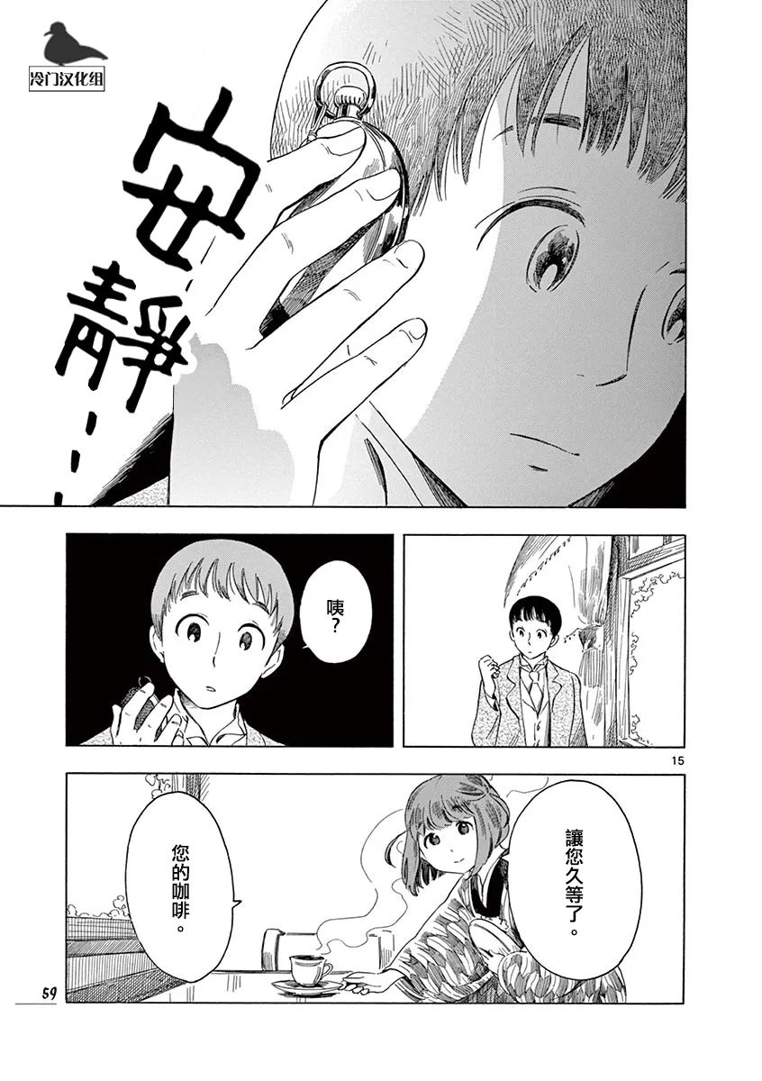 第51话 第15页
