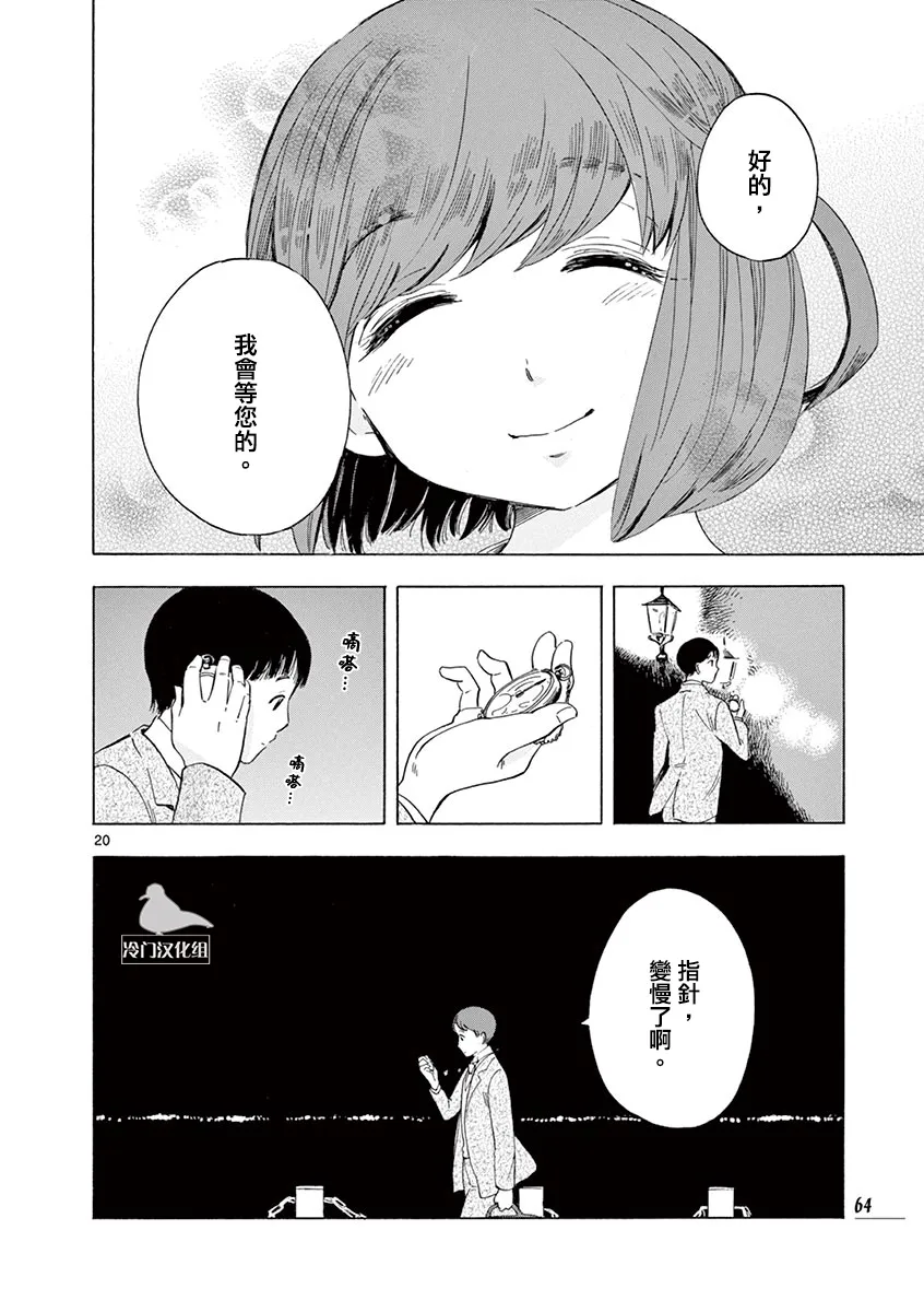 第51话 第20页