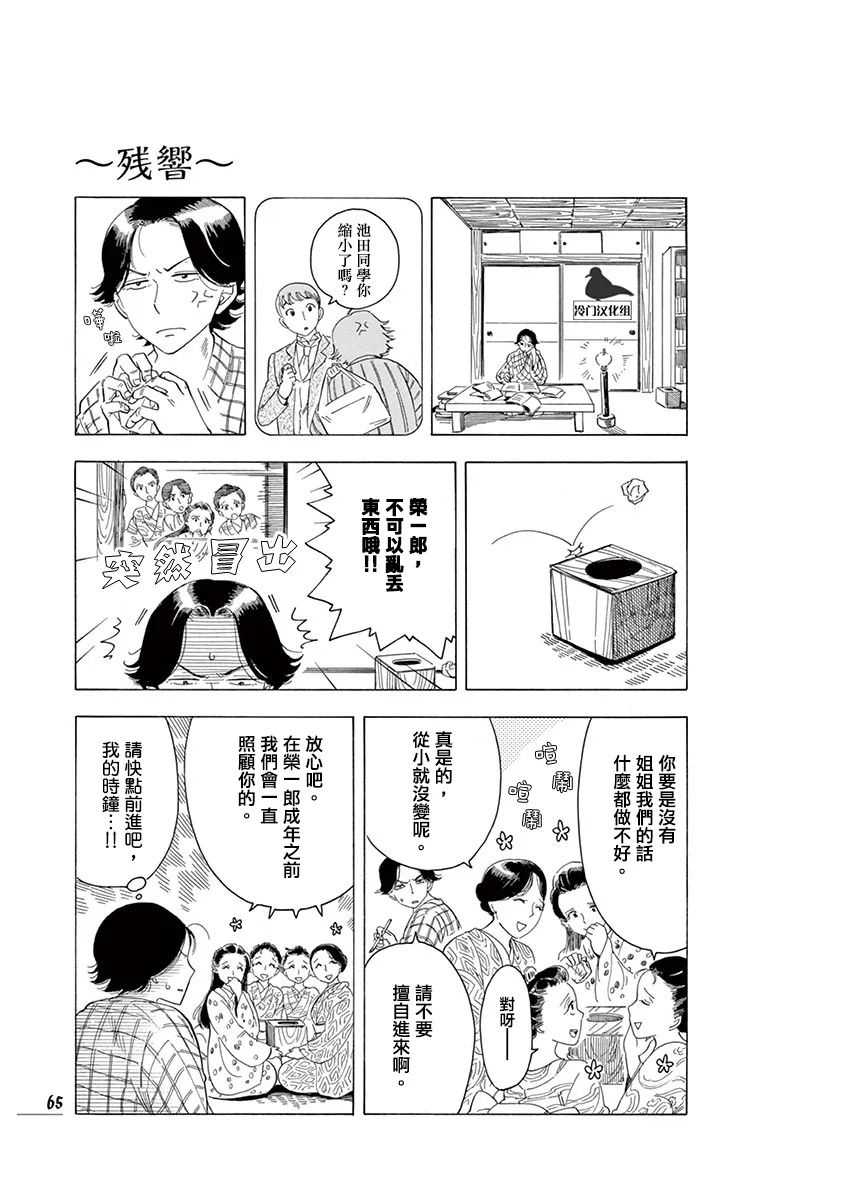 第51话 第21页