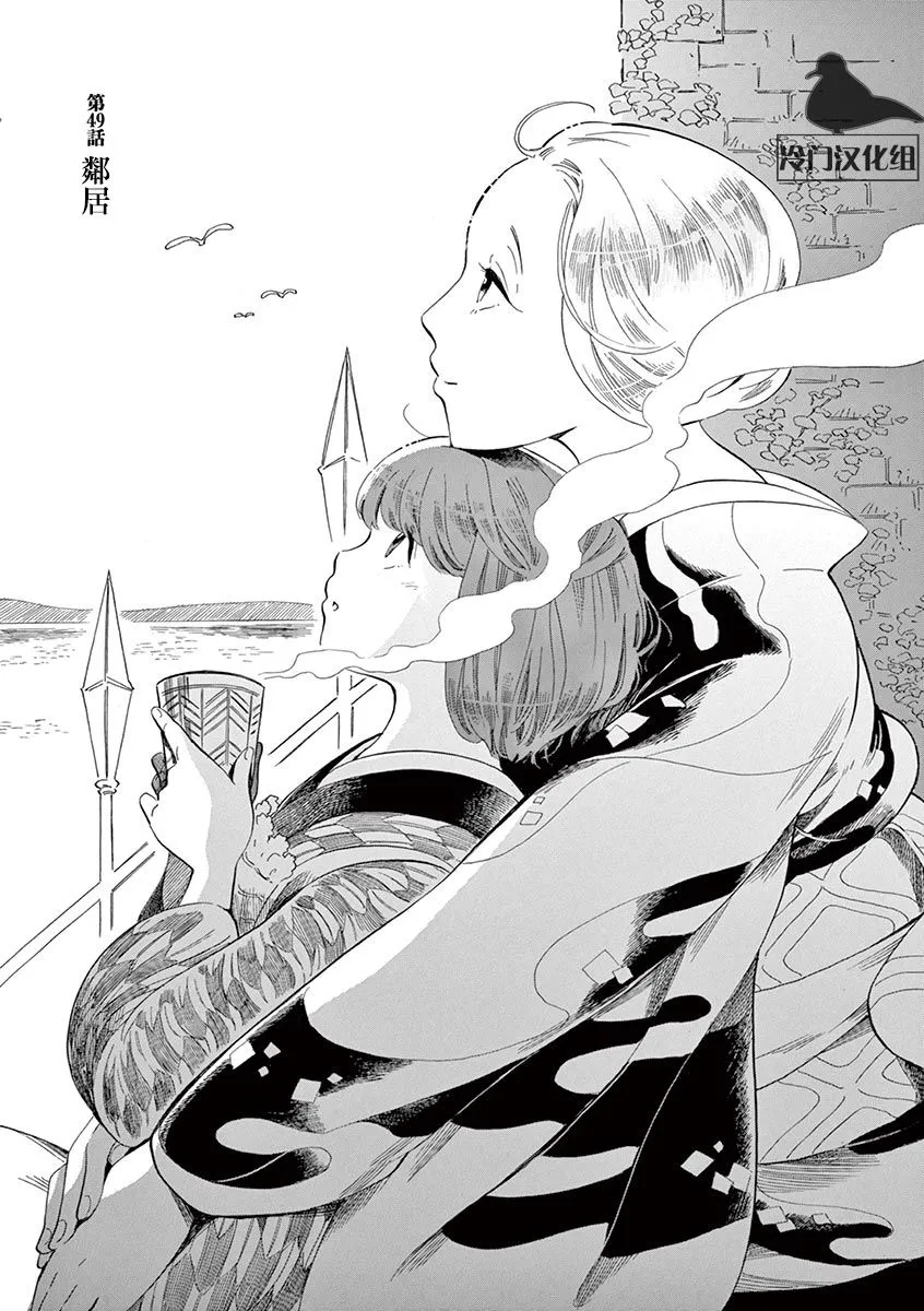 第49话 第4页