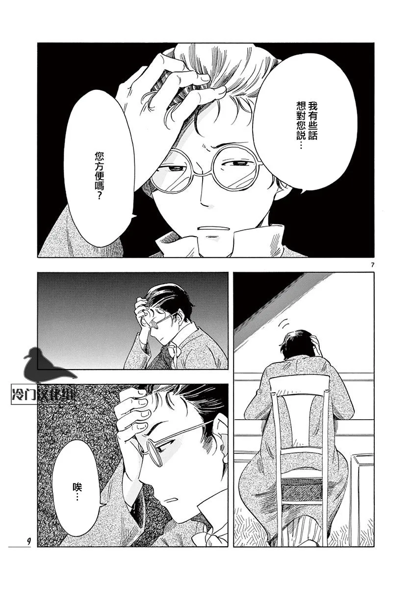 第49话 第10页
