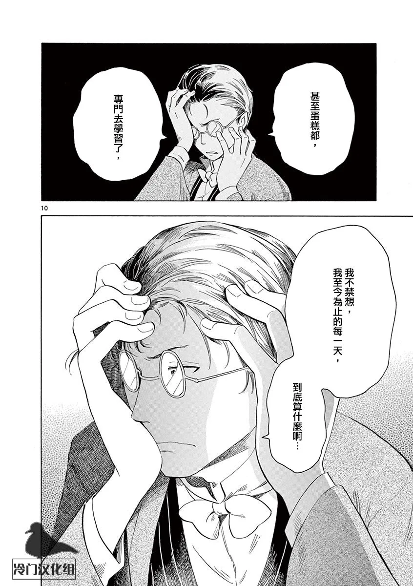 第49话 第13页