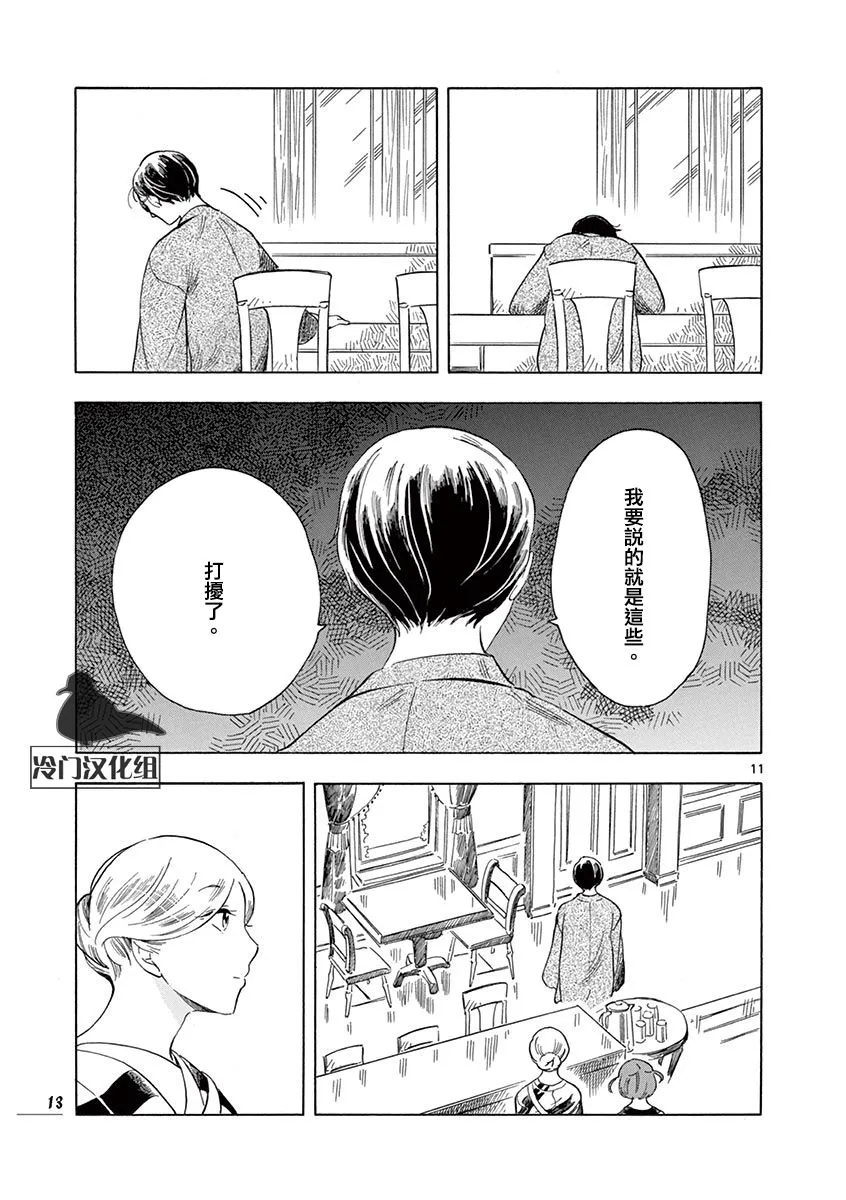 第49话 第14页