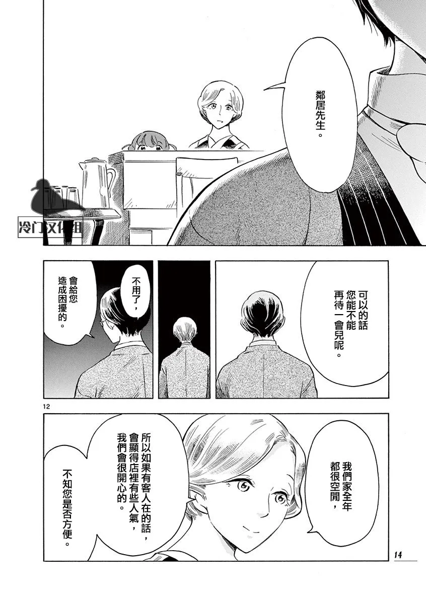 第49话 第15页