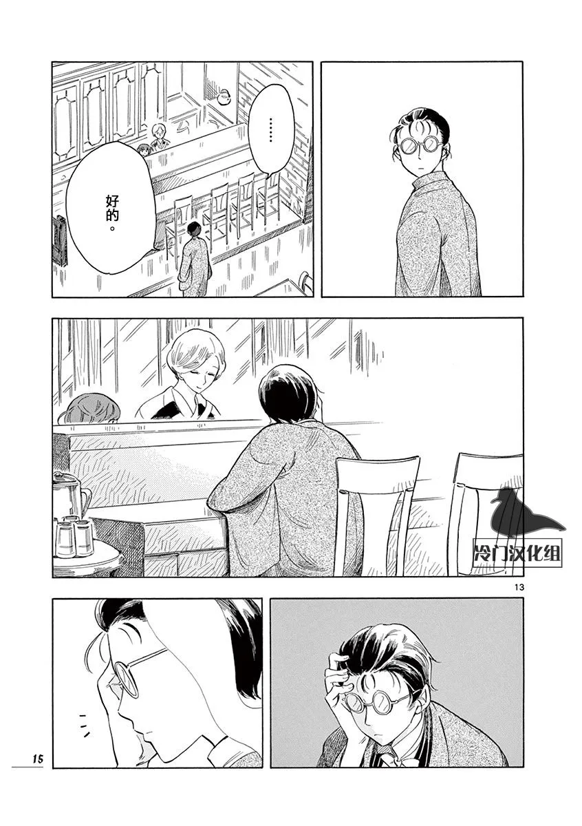 第49话 第16页