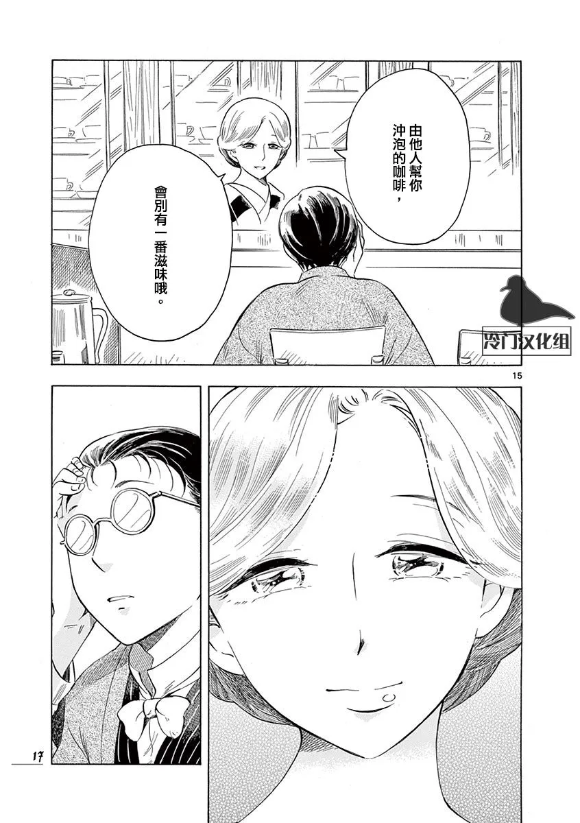 第49话 第18页
