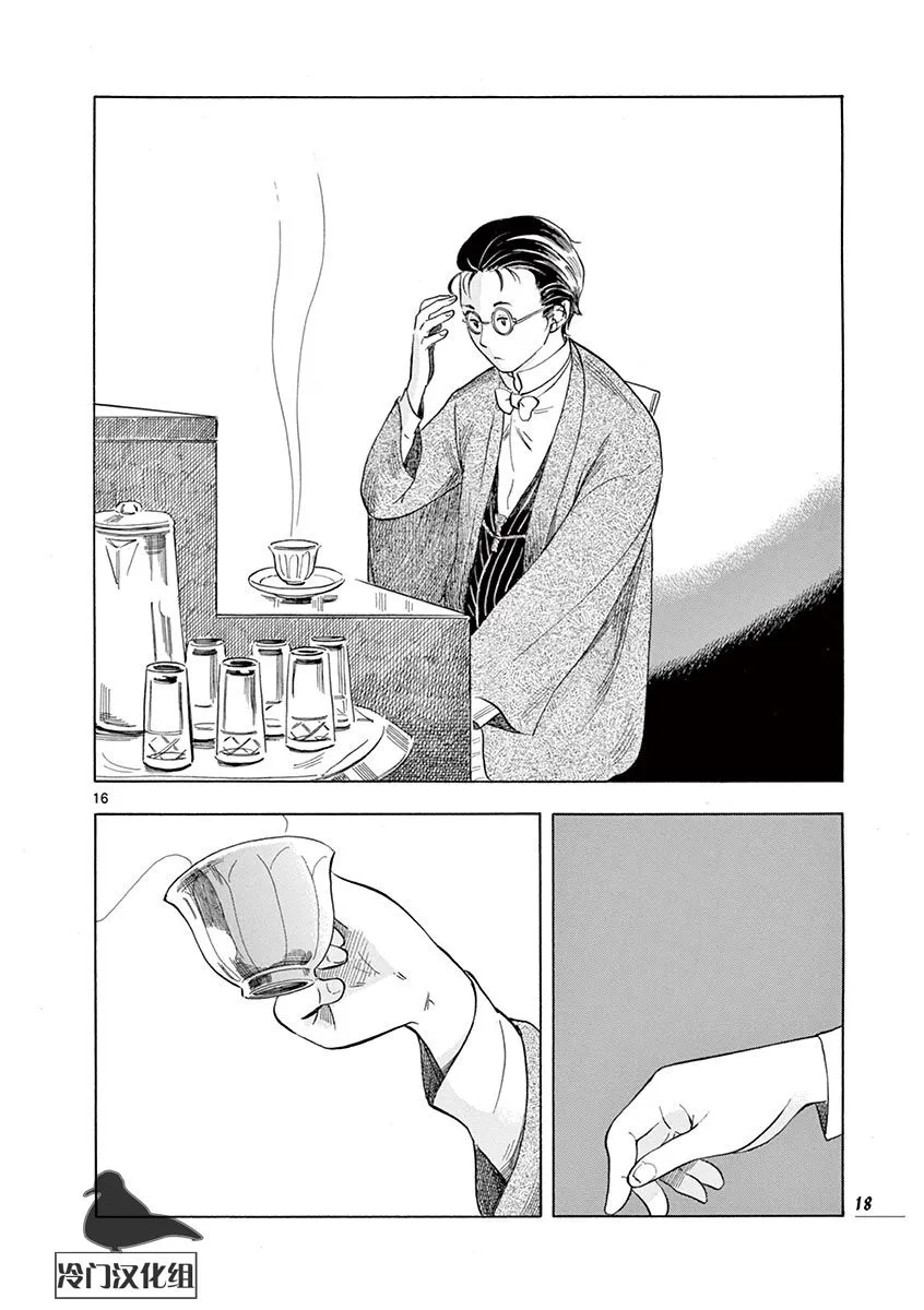 第49话 第19页