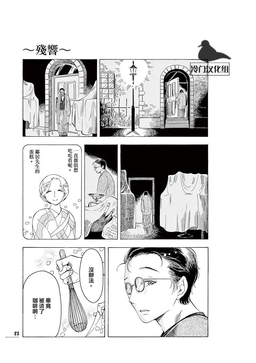 第49话 第24页