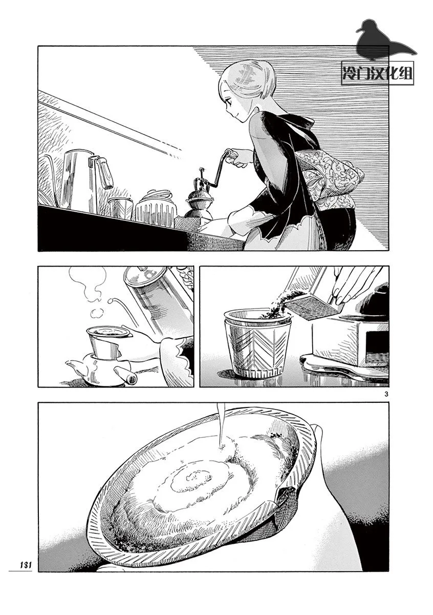 第48话 第3页