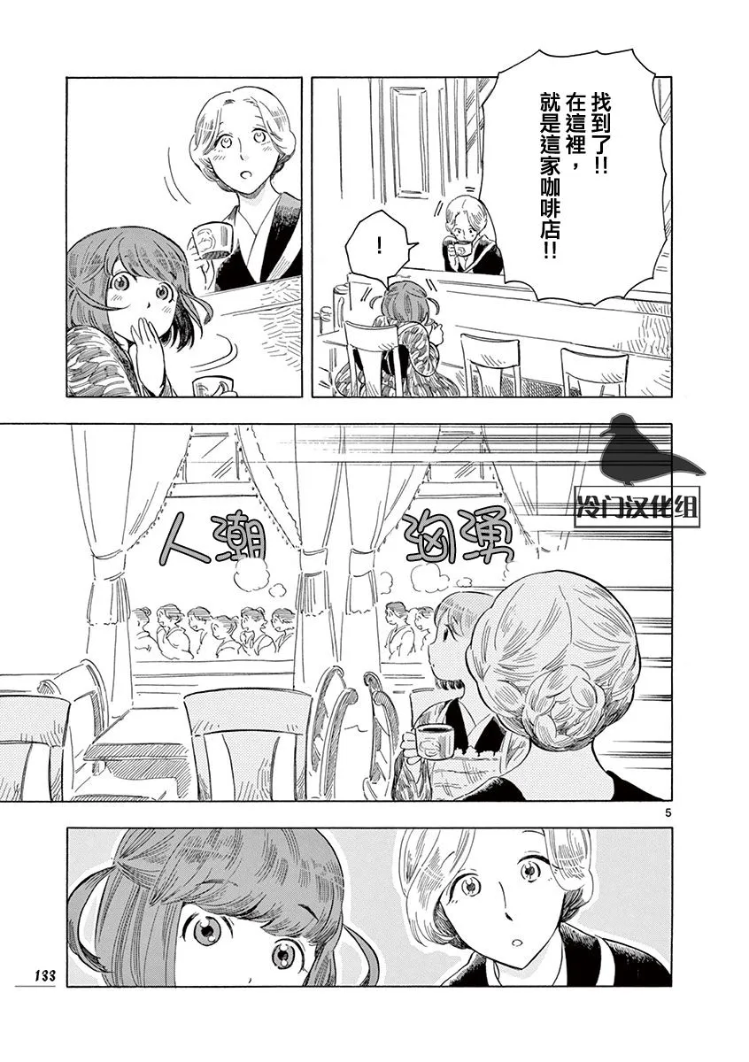 第48话 第5页