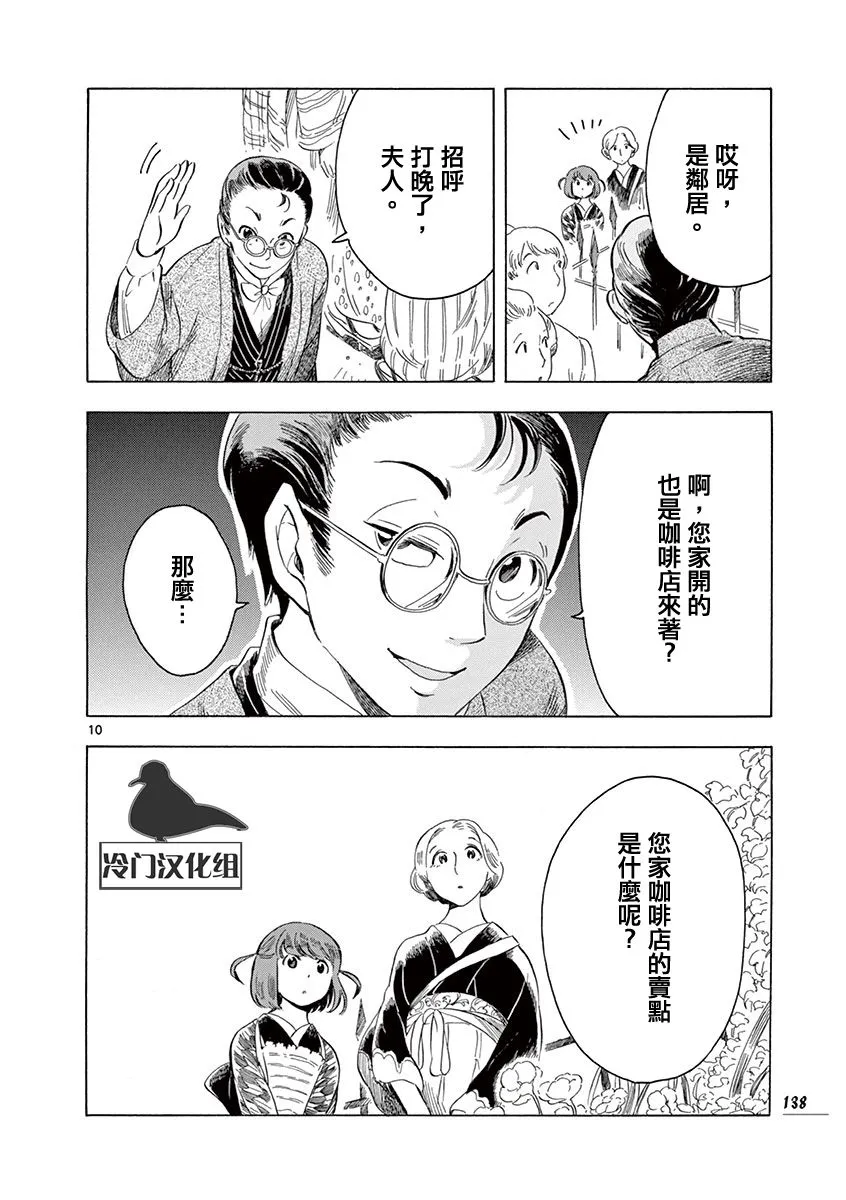第48话 第10页