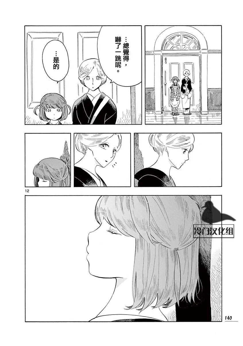 第48话 第12页